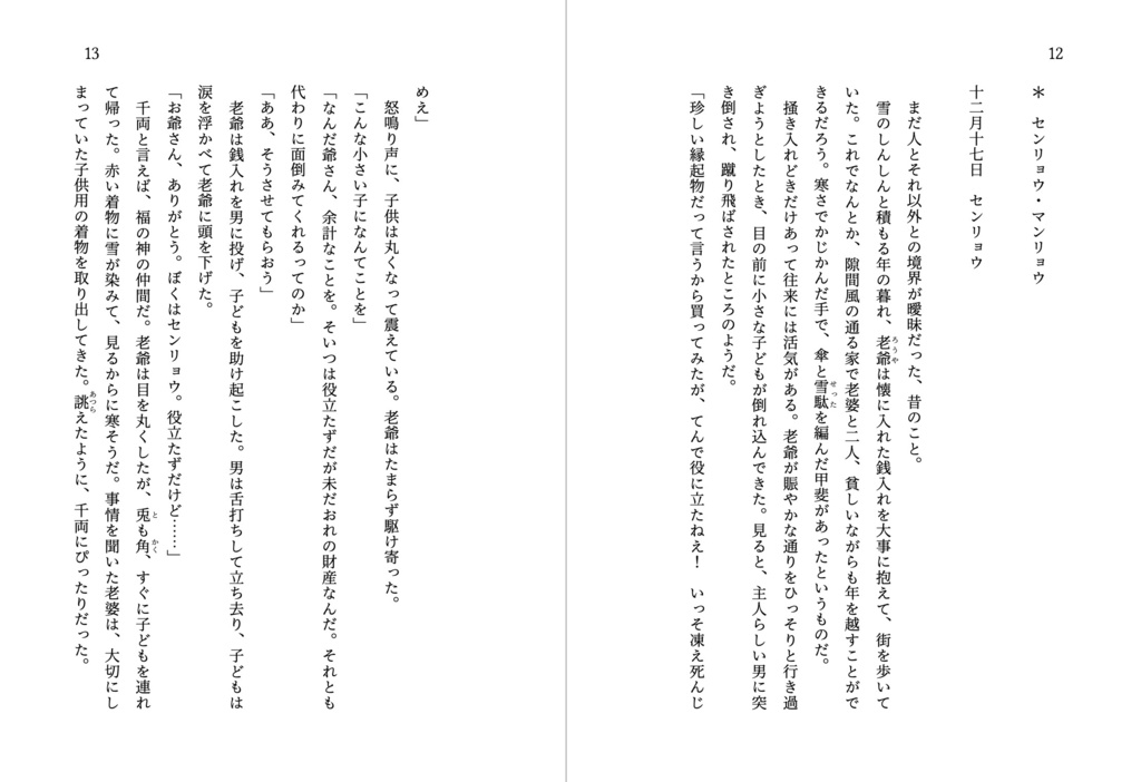 誕生花掌編集「花束」全巻セット