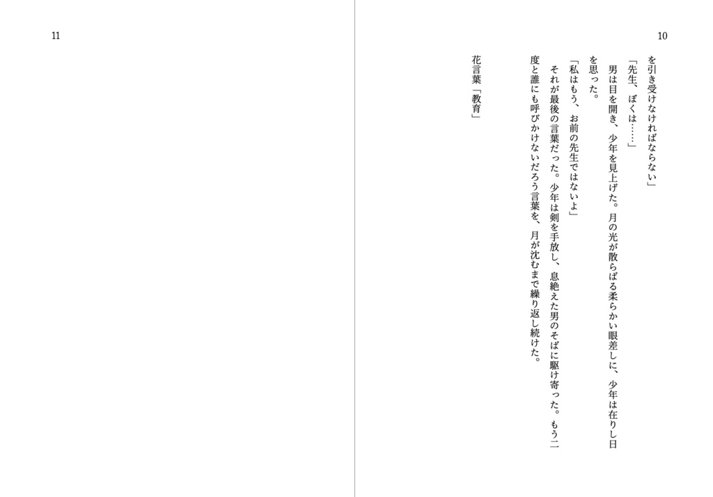 誕生花掌編集 花束 春の束