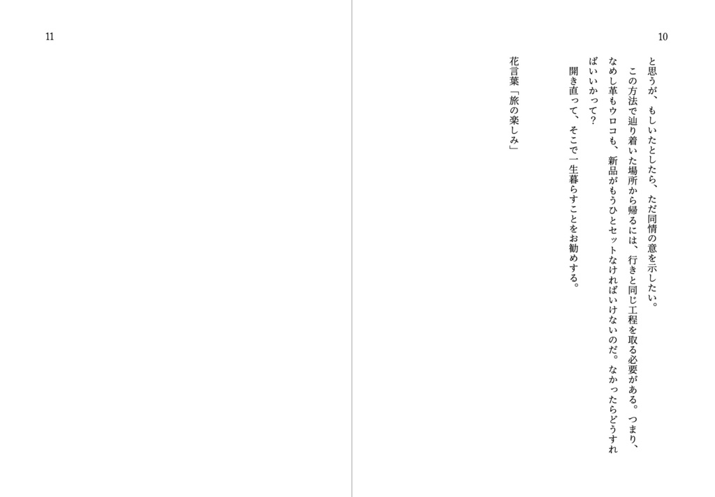 誕生花掌編集 花束 秋の束