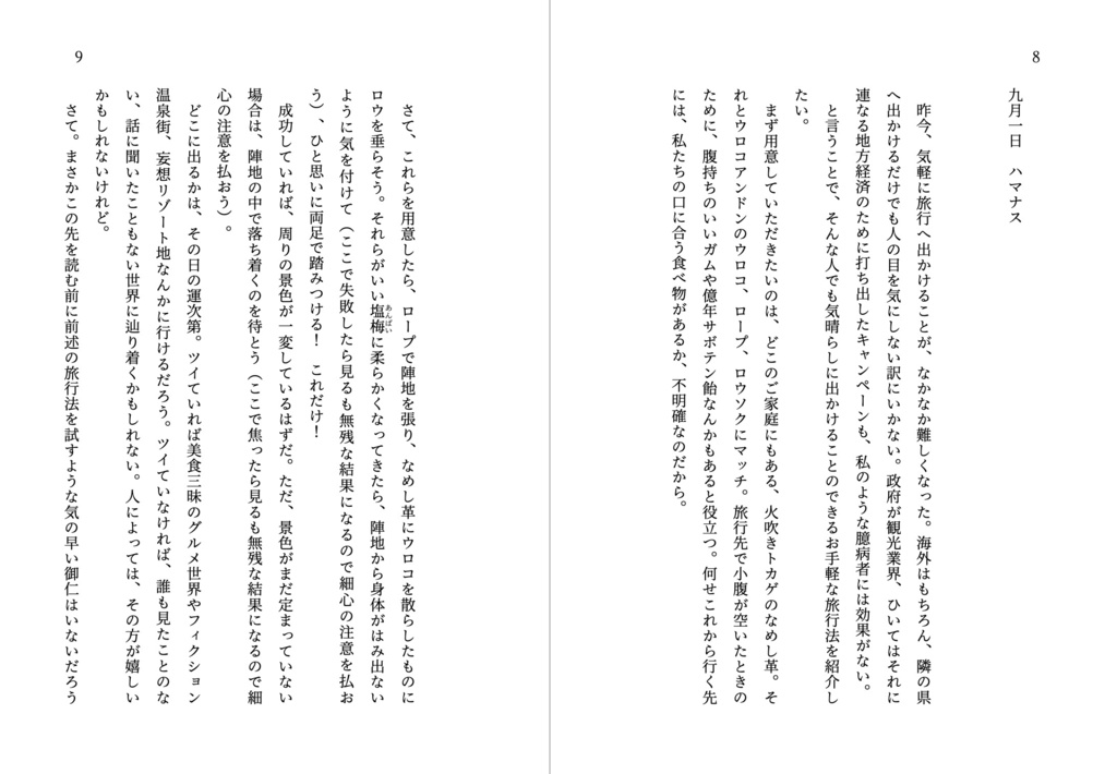 誕生花掌編集 花束 秋の束