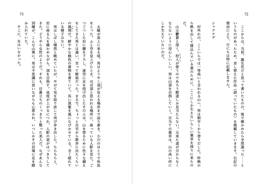 誕生花掌編集 花束 溢れ花の束