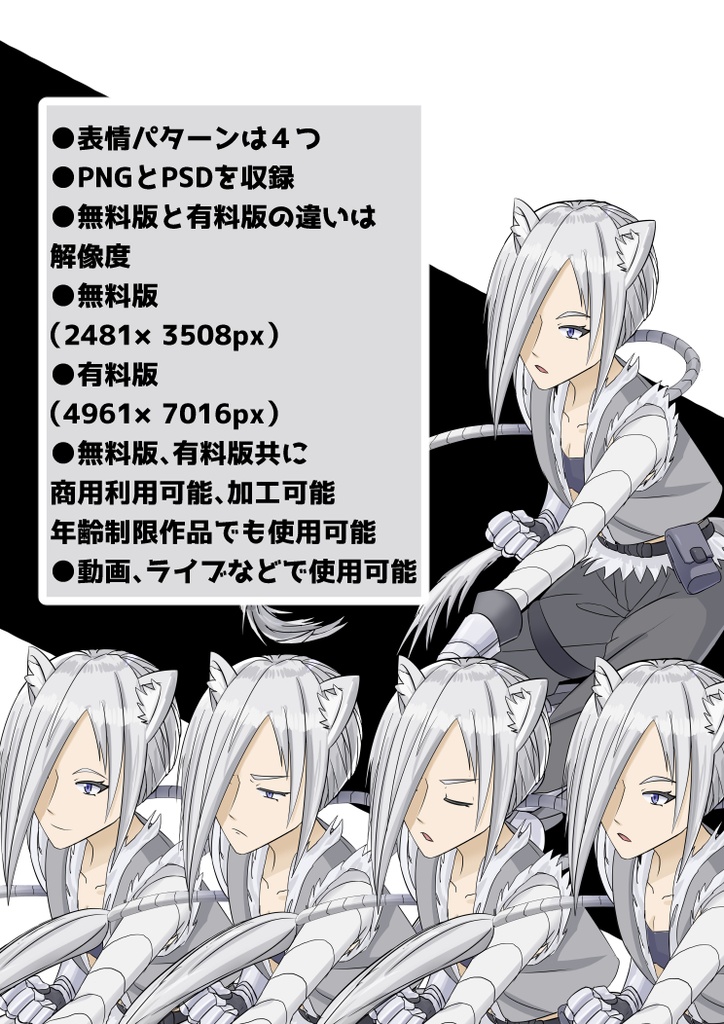 ケモミミ男2立ち絵素材