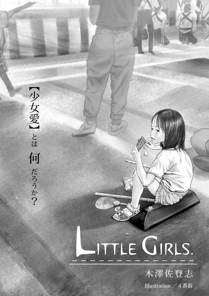 小池紘平の世界vol.1