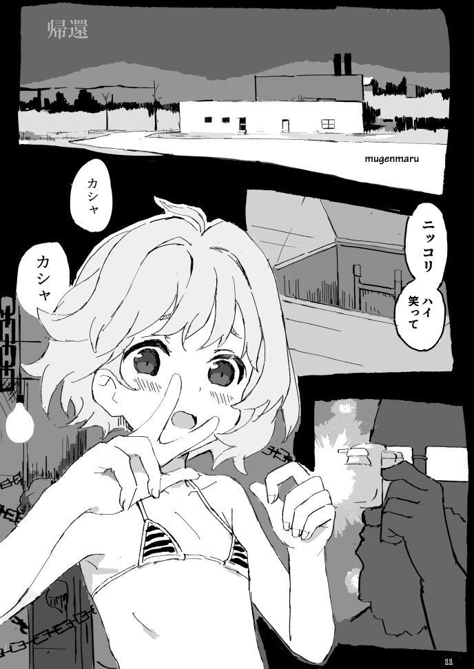 小池紘平の世界vol.1