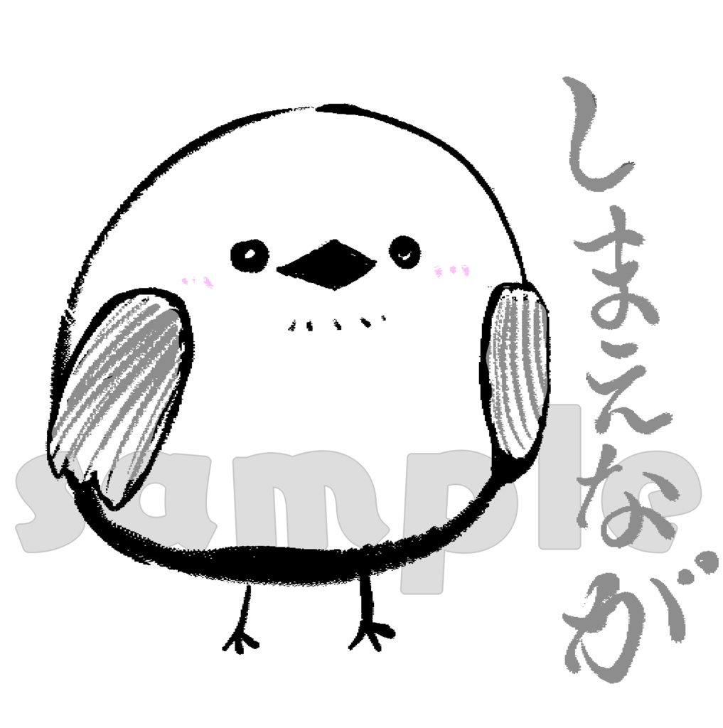 【イラスト素材】しまえなが