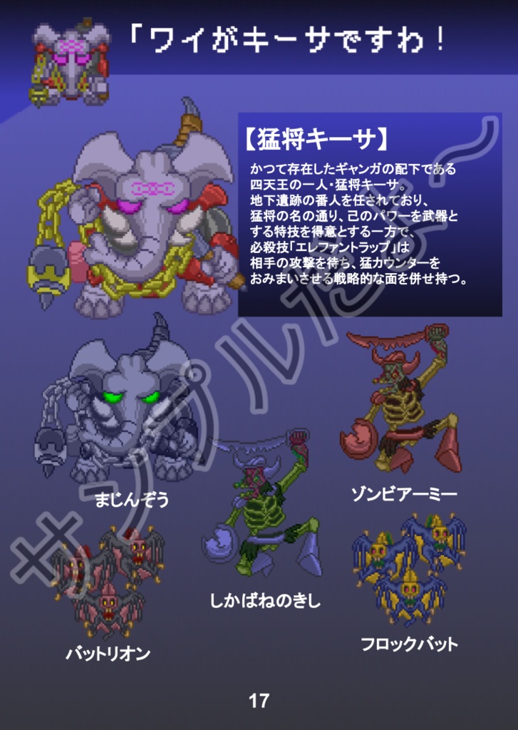 ショートファンタジー 刻と天賦の綺譚・ファンブック【蒸溜所おまけ付き版】