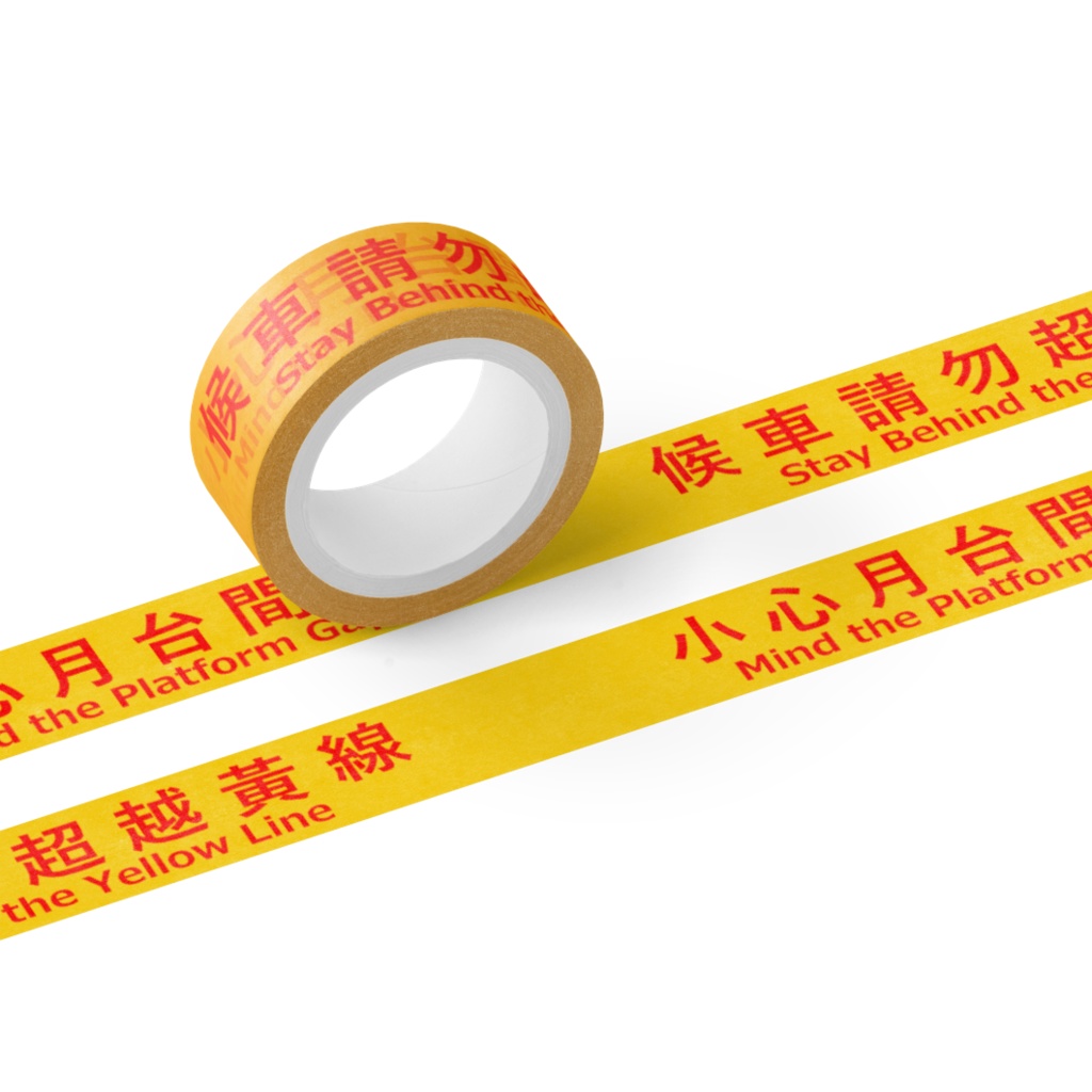 台灣警示標線（月台黃線） マスキングテープ
