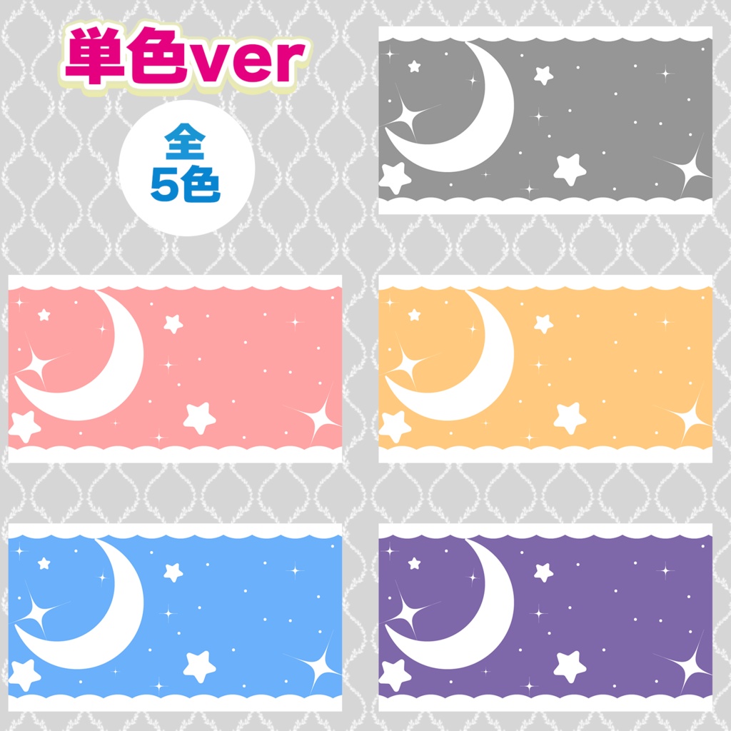 【フリー素材】ゆめかわ背景