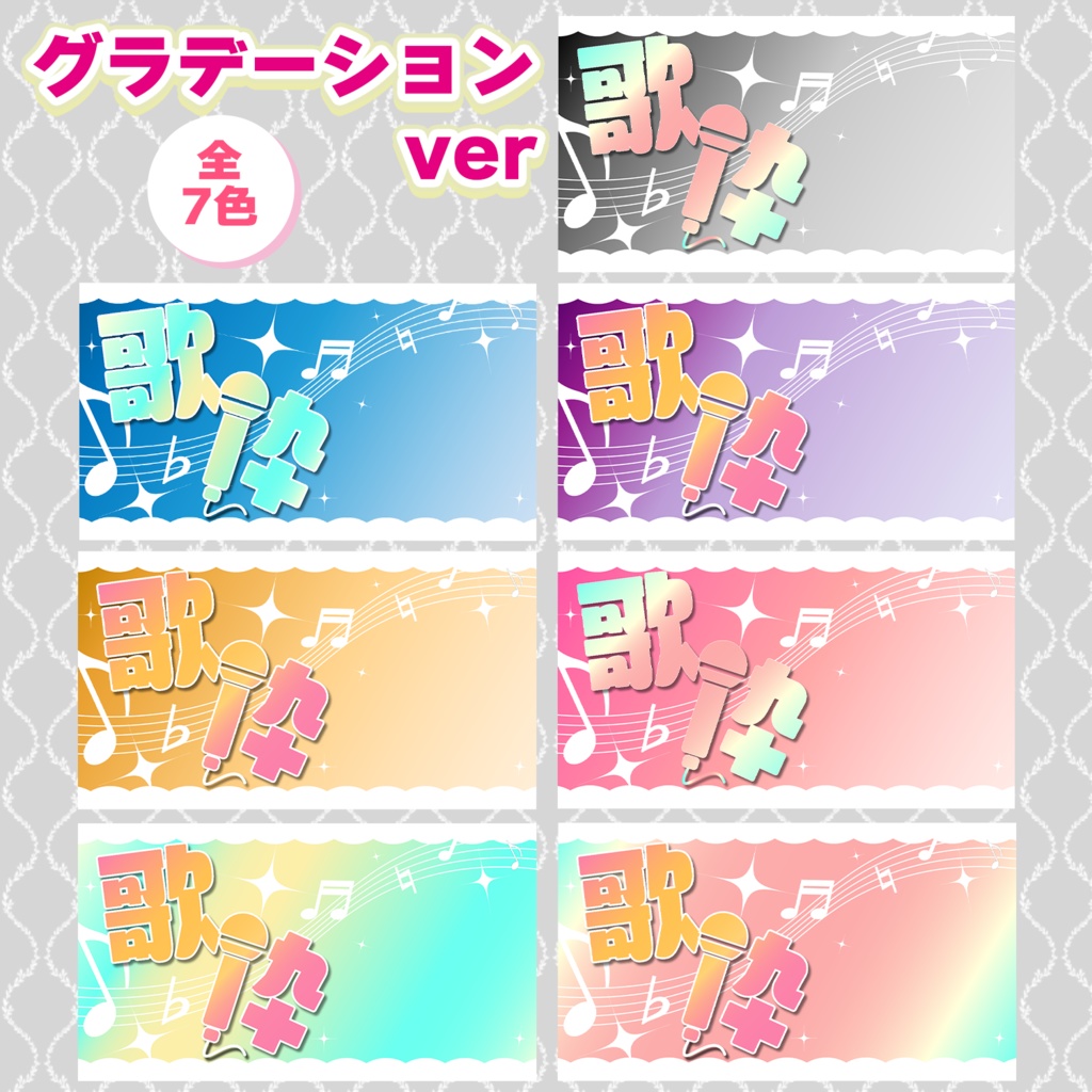 歌枠に!ゆめかわサムネイル素材【フリー素材】