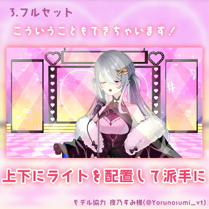 歌枠に!【ライブ風】動く配信画面【ハート】