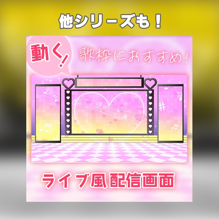 カラバリ有!【ライブ風】動く配信画面【スター/ブラック】