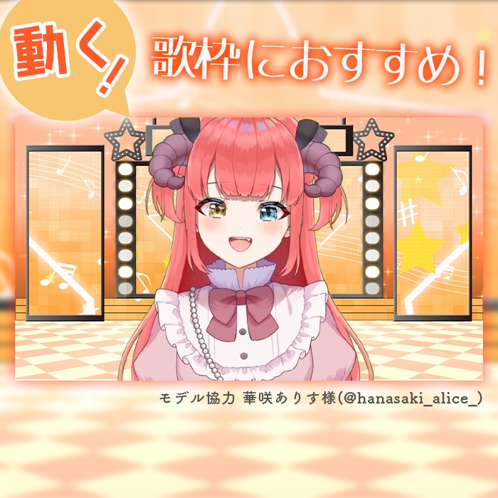 カラバリ有!【ライブ風】動く配信画面【スター/パステル】