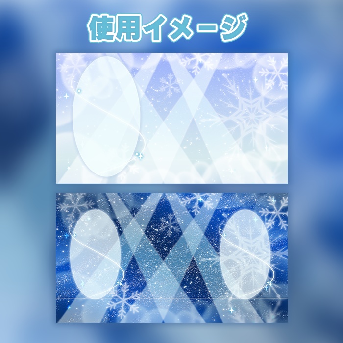 【歌枠向け】動く配信画面 winter