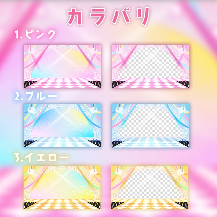 カラバリ有!【ライブ風】動く配信画面【circle_パステル】