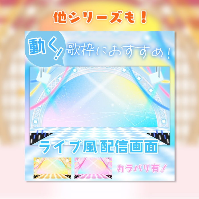 カラバリ有!【ライブ風】動く配信画面【circle_和風】