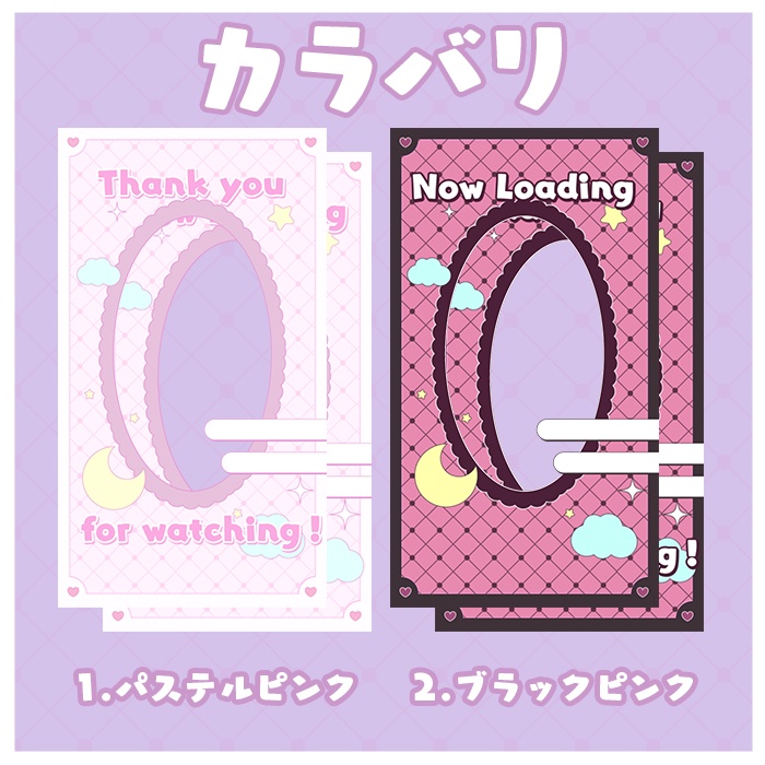 【縦型配信向け!】立ち絵を入れられるOPED素材