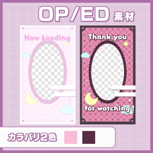【縦型配信向け!】立ち絵を入れられるOPED素材