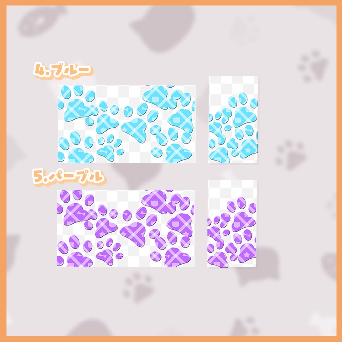 【縦型ver有!】トランジション素材【肉球】