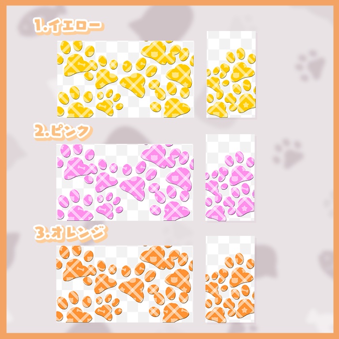 【縦型ver有!】トランジション素材【肉球】