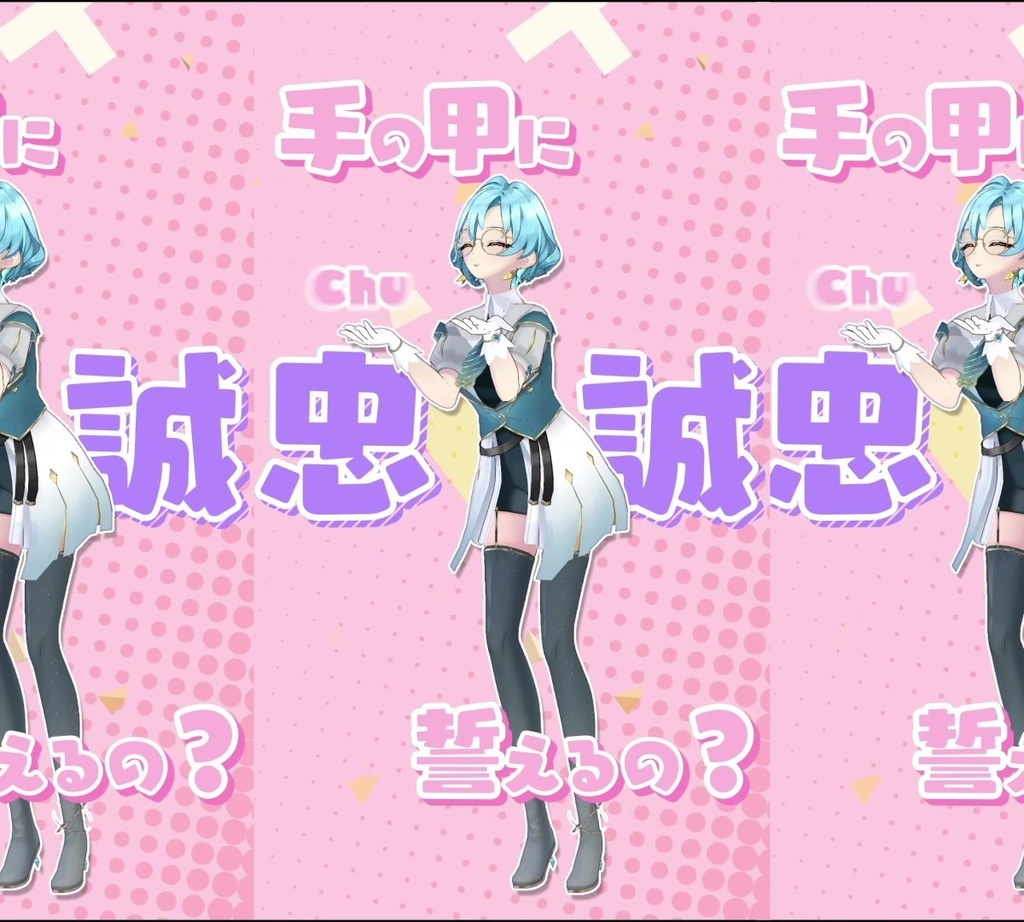 【歌詞素材】守護ってルーナイト/姫森ルーナ【shorts動画向け】