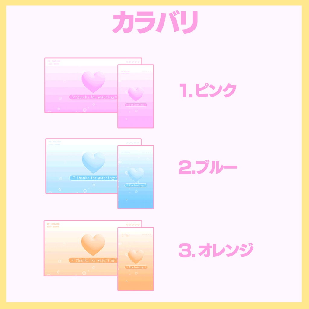 【縦ver有り!】OPED素材4点セット ~レトロ風ふんわり~