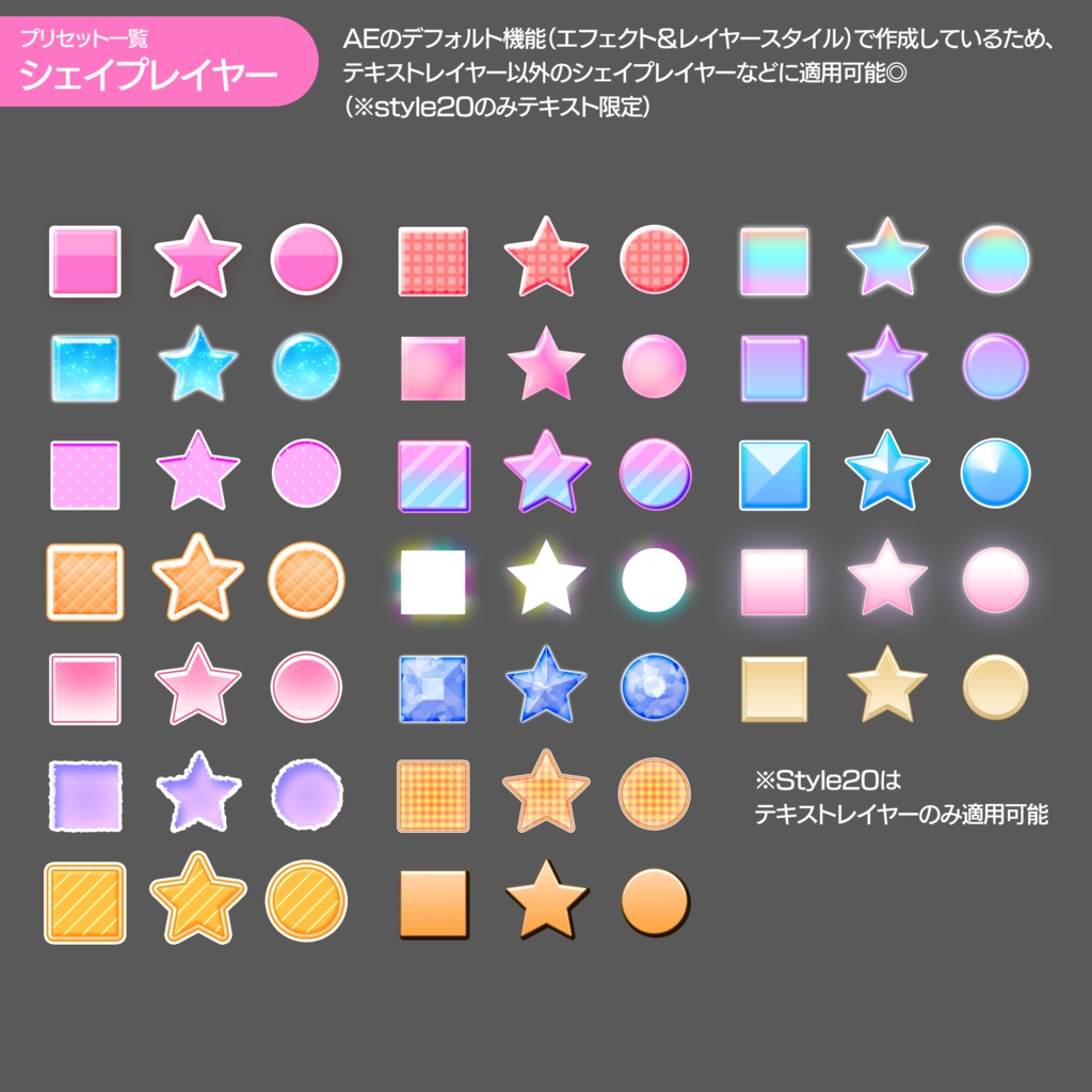 AfterEffects 可愛いアニメーションプリセット集