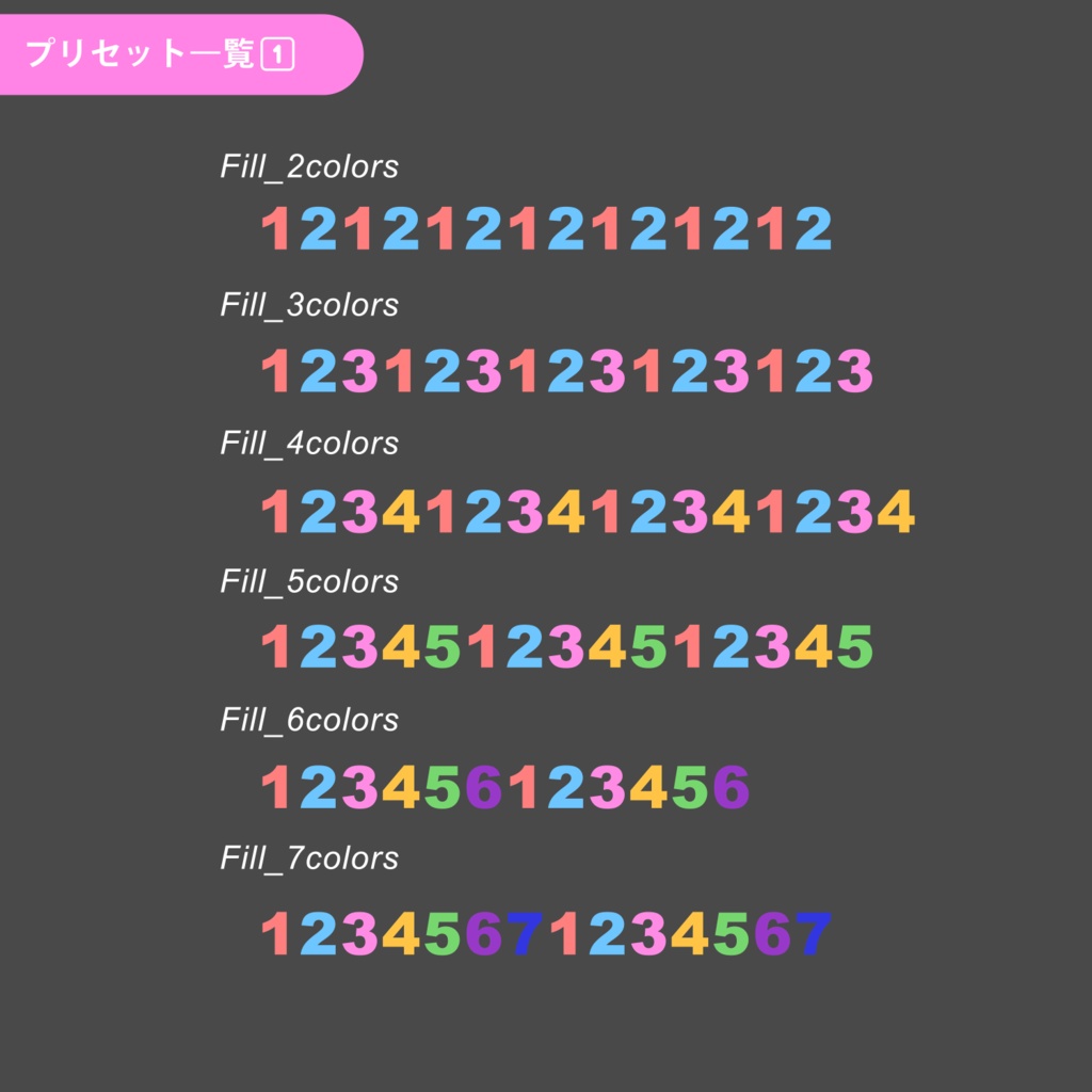 AfterEffects ひと文字ずつ好きな色を設定できるプリセット集