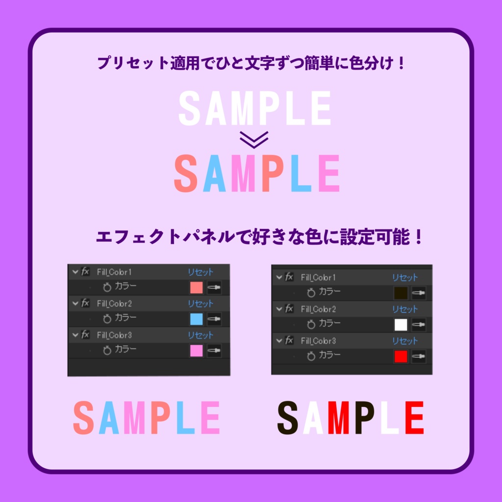 AfterEffects ひと文字ずつ好きな色を設定できるプリセット集