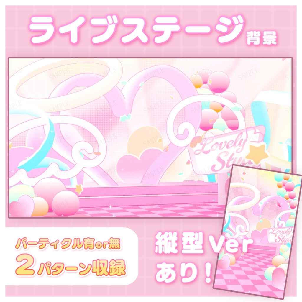 【セール中🎊】歌枠に!ライブステージ背景動画素材