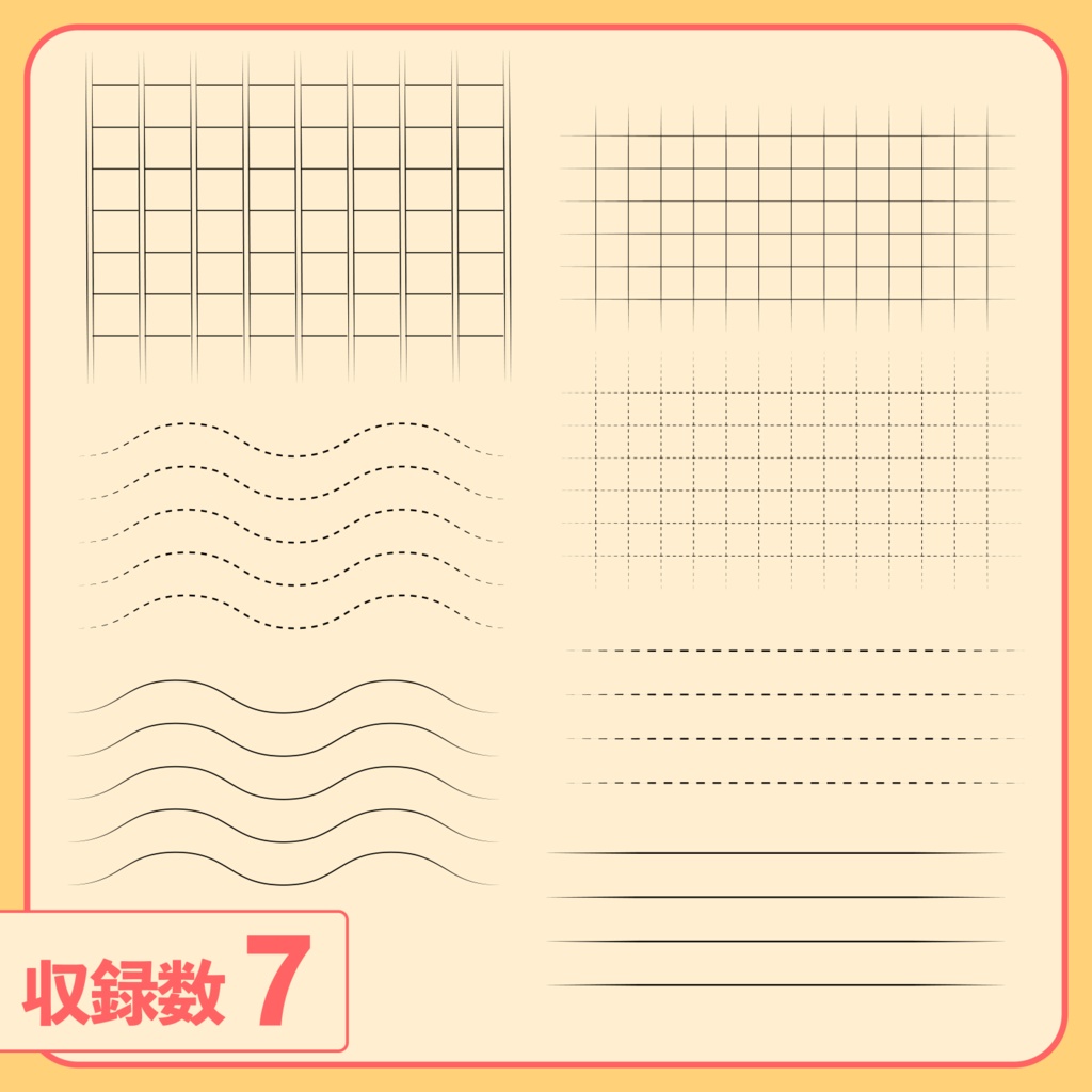 AfterEffects サイズ調整しやすい! ラインプリセット集