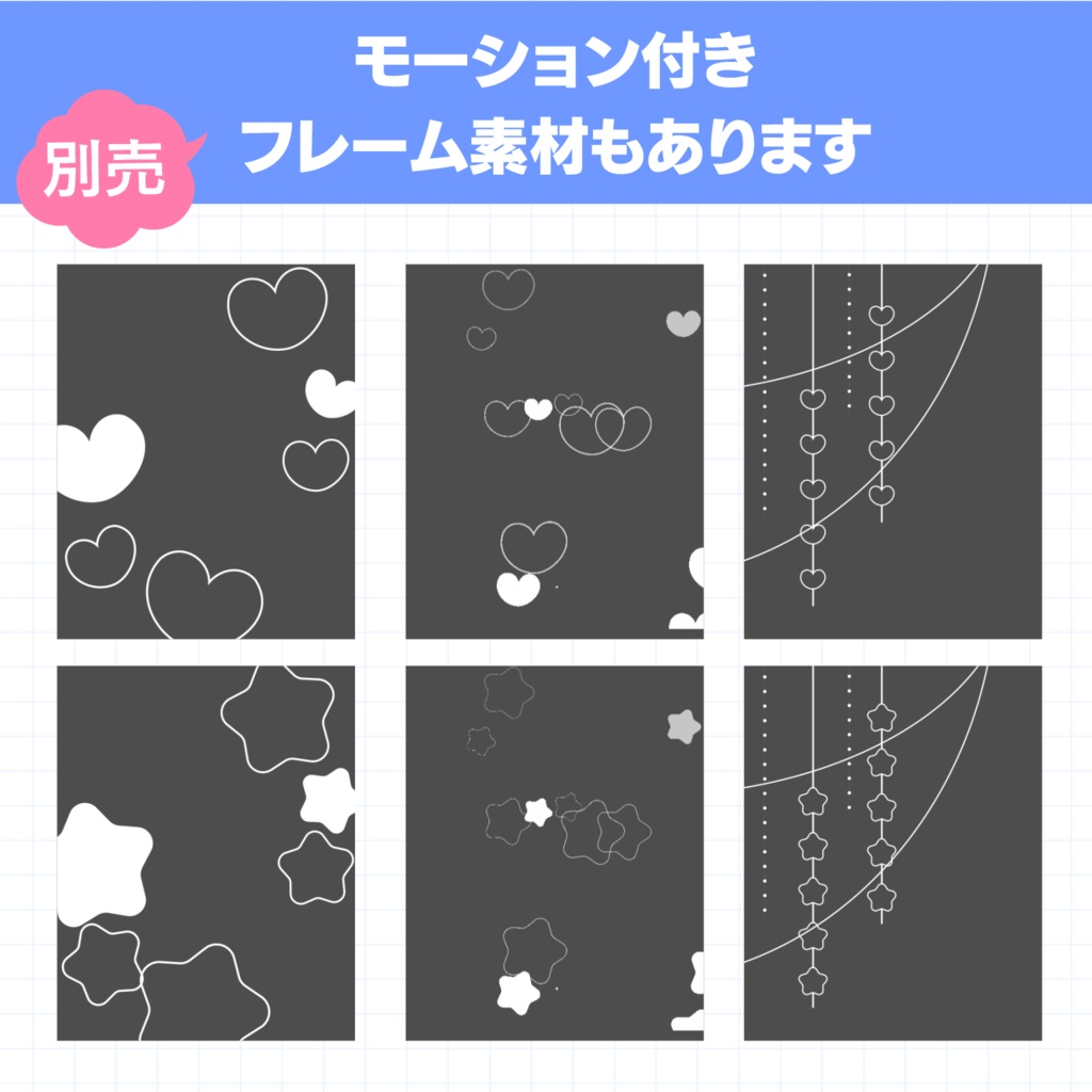 Shorts向け!縦型フレーム素材セット