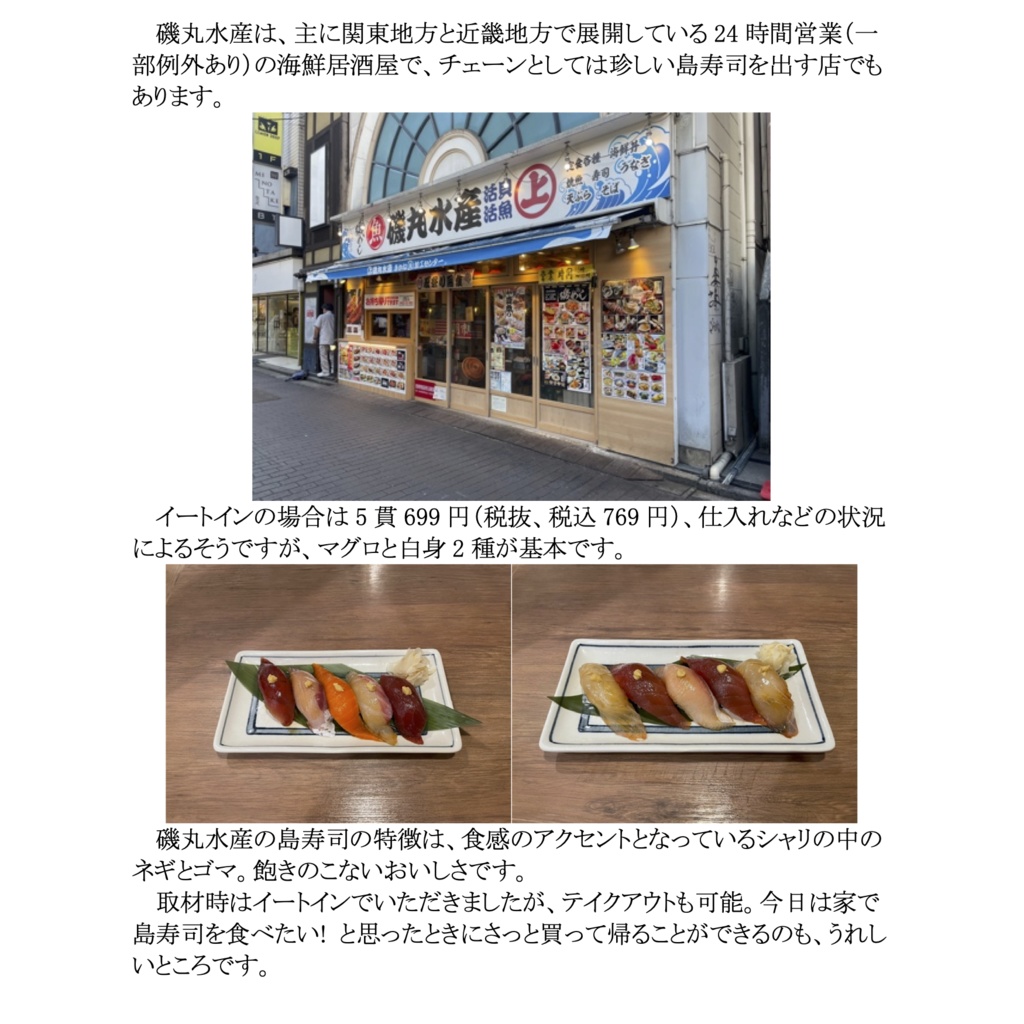 シマズシジャーナル1(紙媒体、スマートレターで送付)