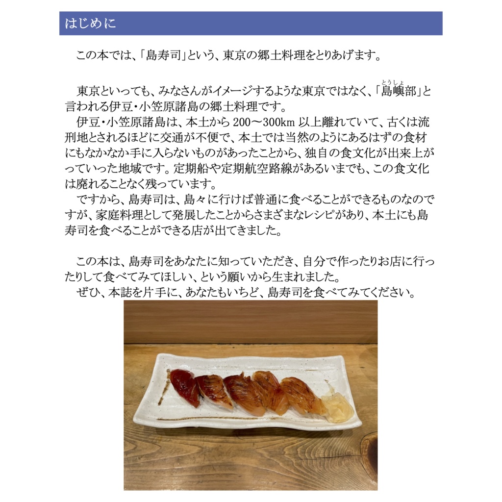 シマズシジャーナル1(紙媒体、スマートレターで送付)