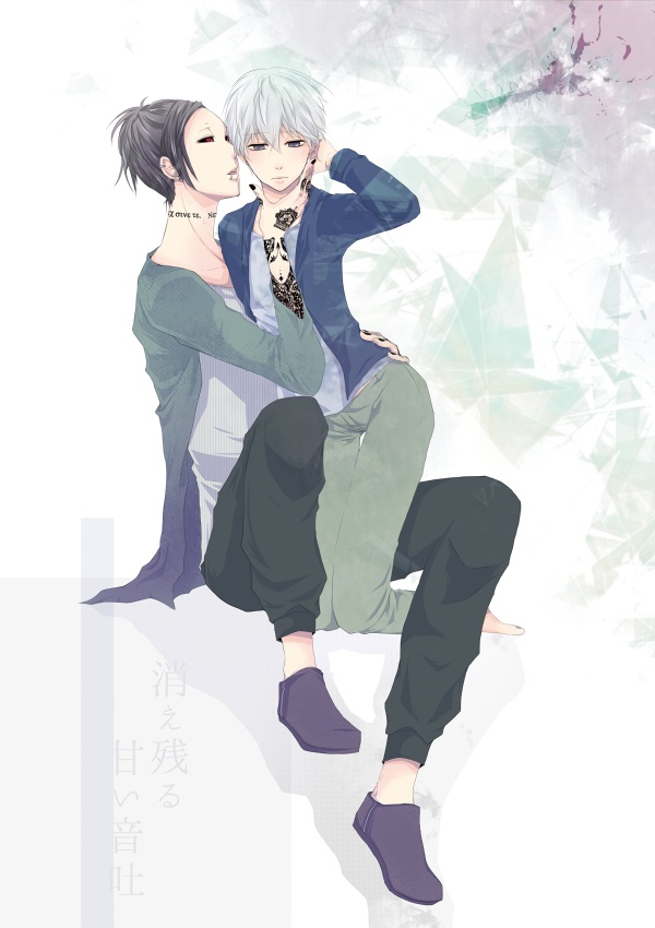 消え残る甘い音吐