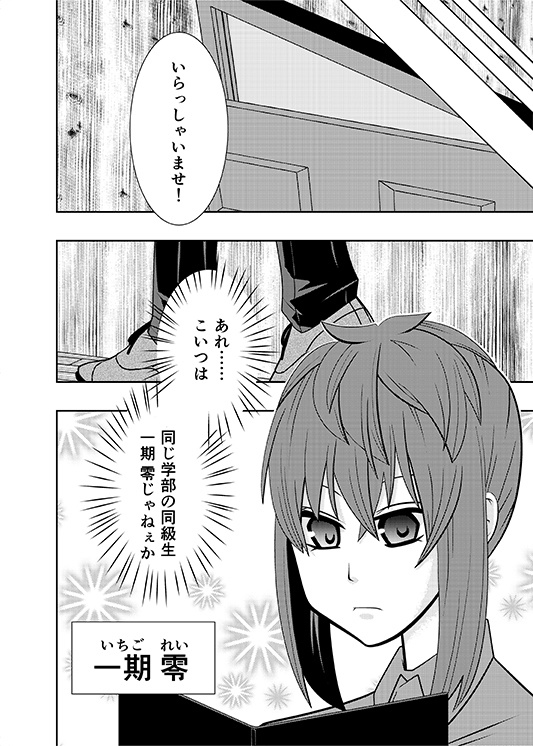 【闇白花】神無世界の日常 Case1:「異空間」暴虐の部屋