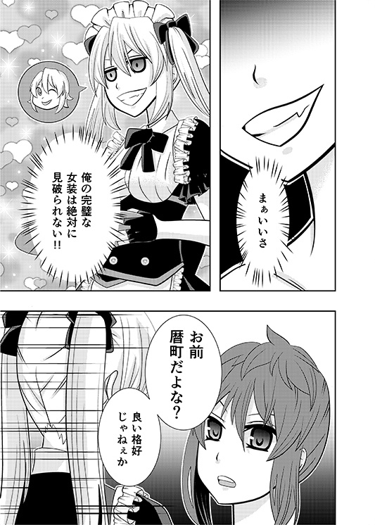 【闇白花】神無世界の日常 Case1:「異空間」暴虐の部屋