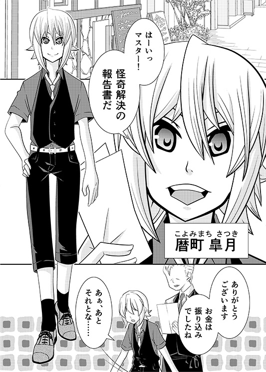 【闇白花】神無世界の日常 Case1:「異空間」暴虐の部屋