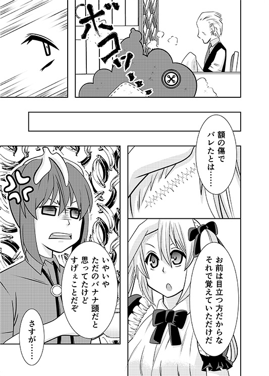 【闇白花】神無世界の日常 Case1:「異空間」暴虐の部屋