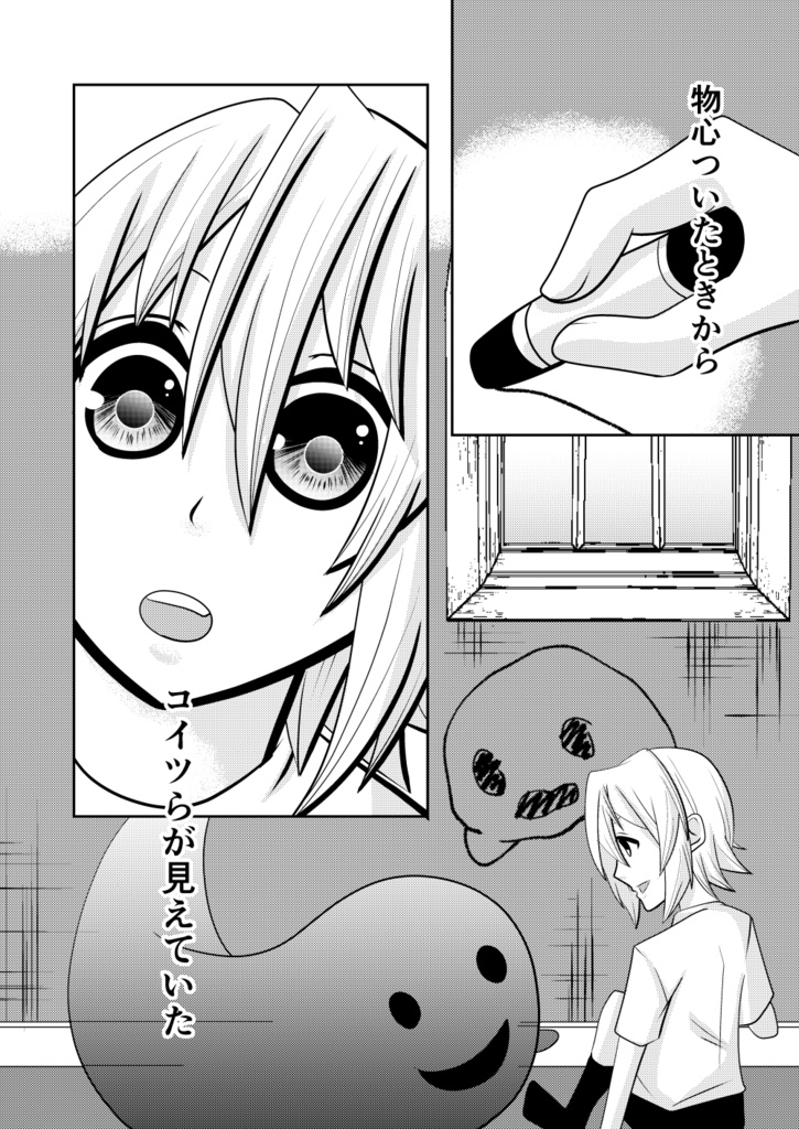 【闇白花】神無世界の日常 Case2:「異形化」人間鑑定士