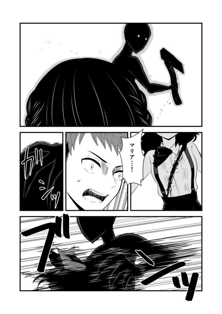 【あまゆき】神無世界の日常 case5.オニゴッコ②