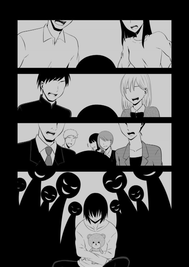 【あまゆき】神無世界の日常 case5.オニゴッコ②