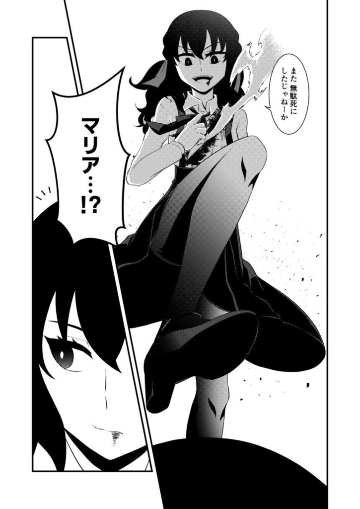 【あまゆき】神無世界の日常 case5.オニゴッコ②