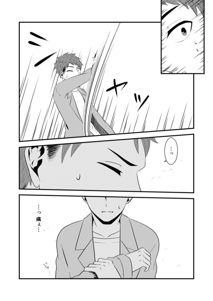 【あまゆき】神無世界の日常 case5.オニゴッコ②