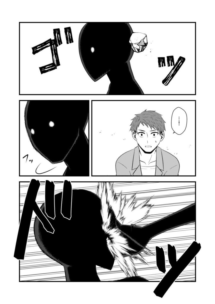 【あまゆき】神無世界の日常 case5.オニゴッコ②