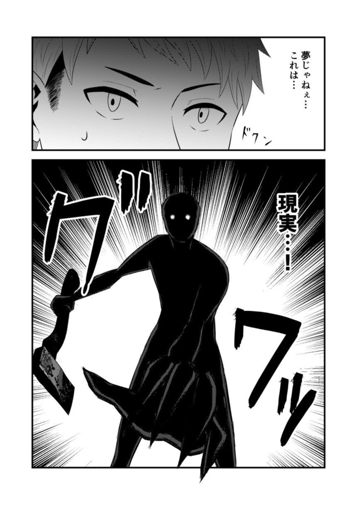 【あまゆき】神無世界の日常 case5.オニゴッコ②