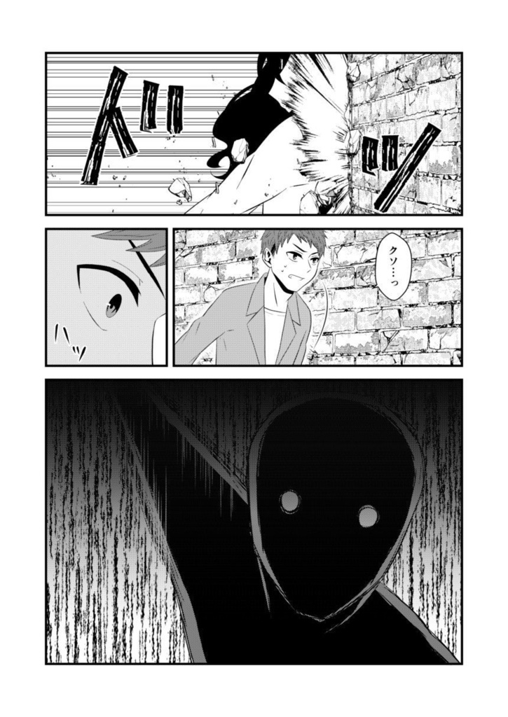 【あまゆき】神無世界の日常 case5.オニゴッコ②