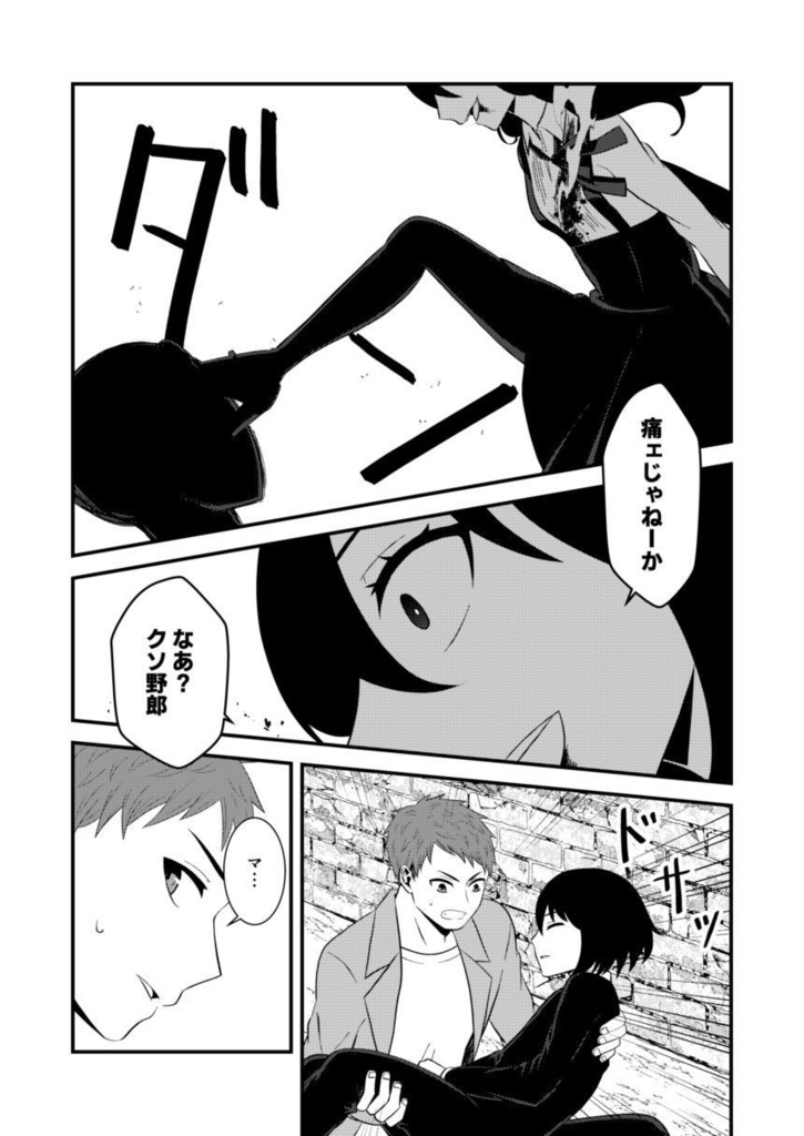 【あまゆき】神無世界の日常 case5.オニゴッコ②