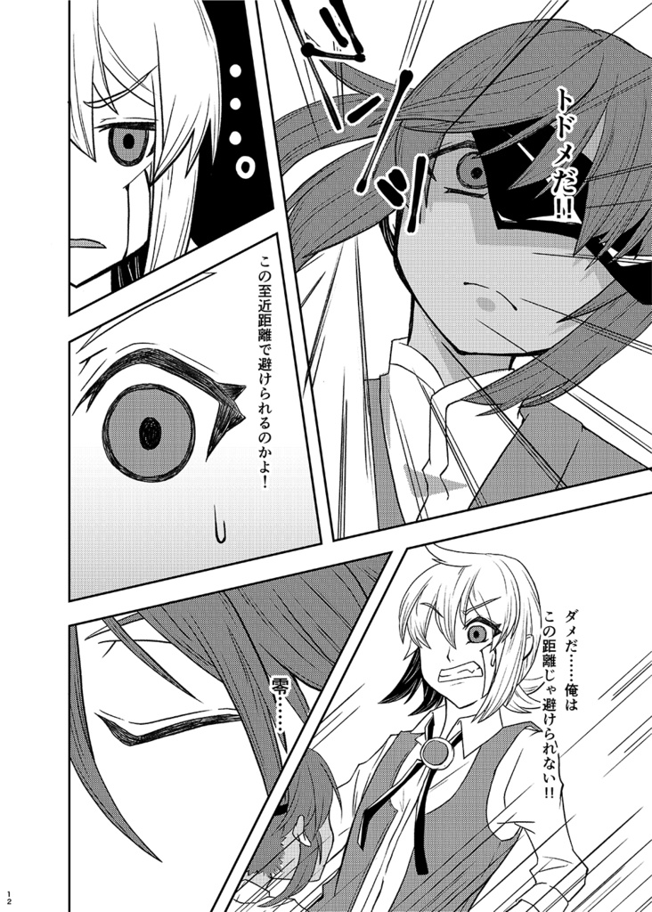 【闇白花】神無世界の日常 Case:5 カルト教団ToT