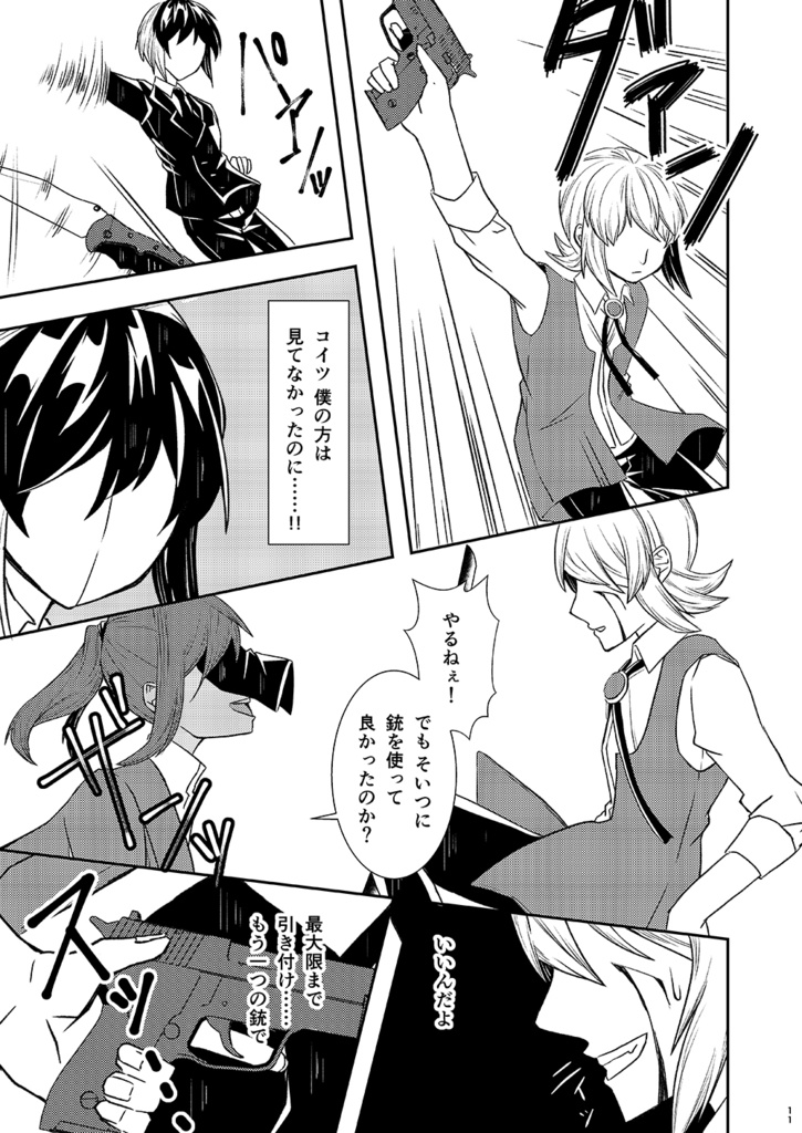 【闇白花】神無世界の日常 Case:5 カルト教団ToT