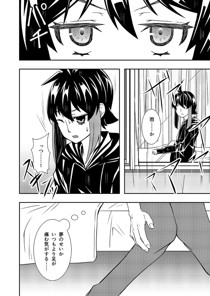 神無世界の日常 Case:6 異形化「百面相」